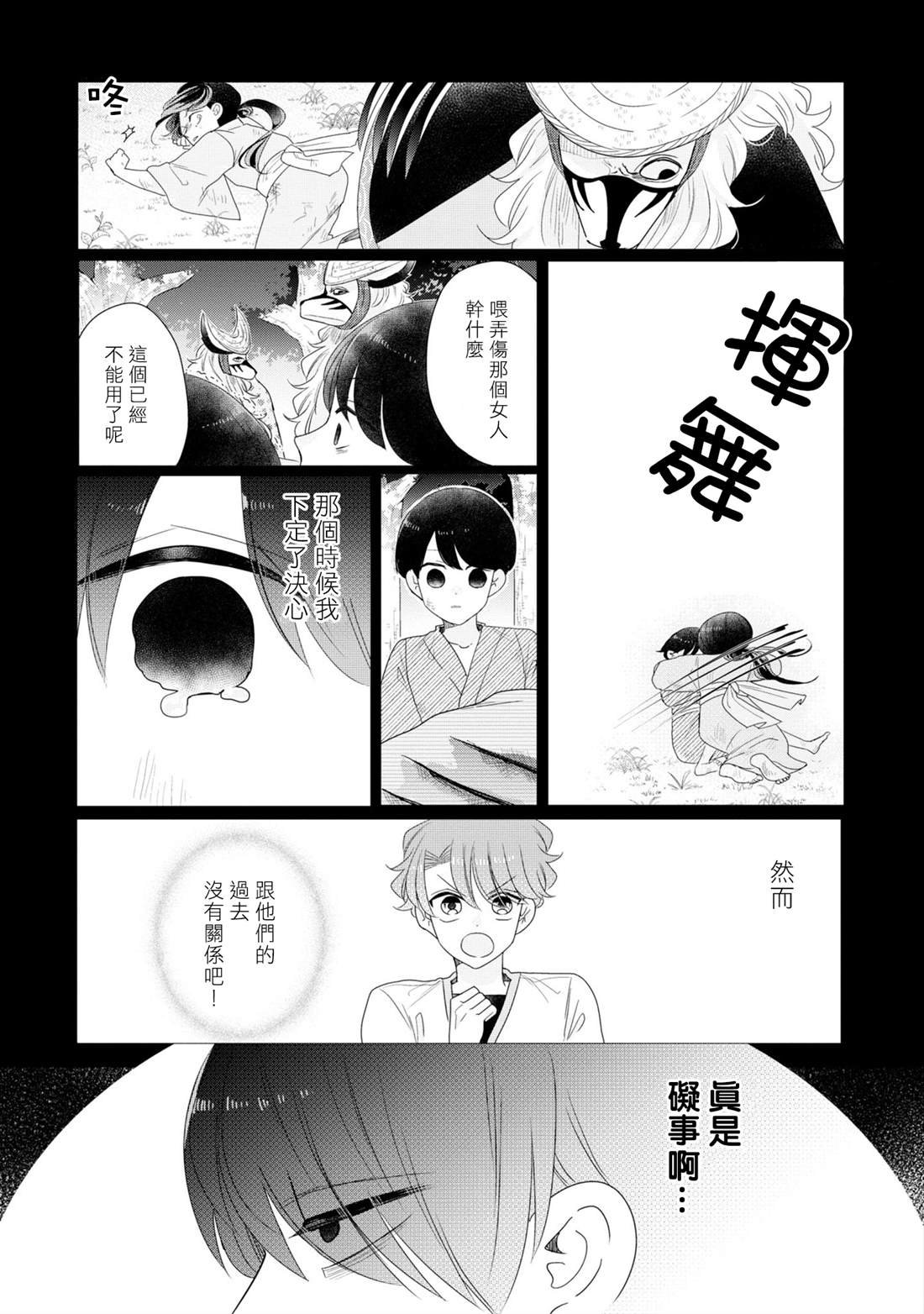 第21话