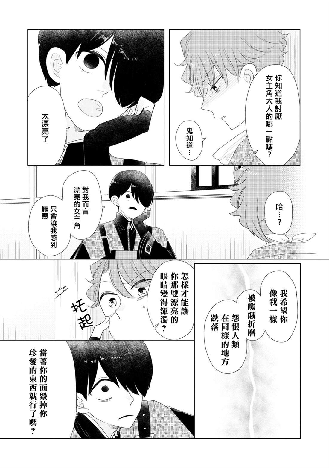第21话
