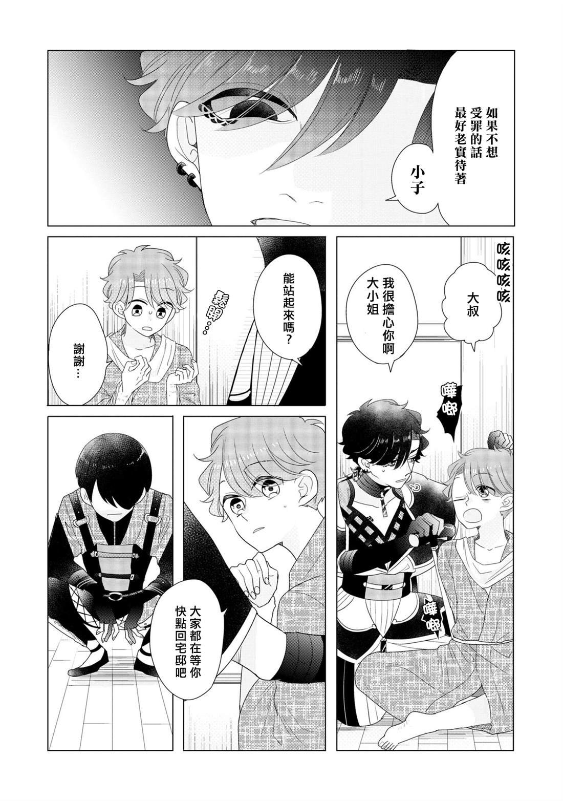 第21话
