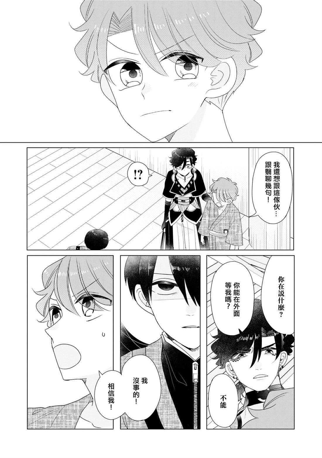 第21话