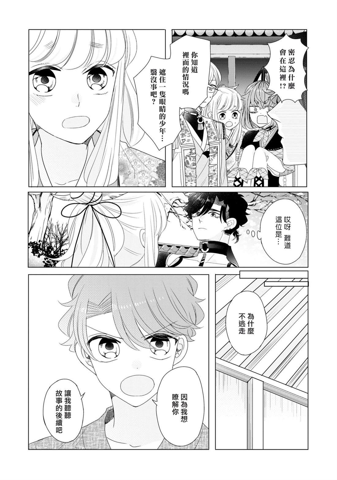 第21话