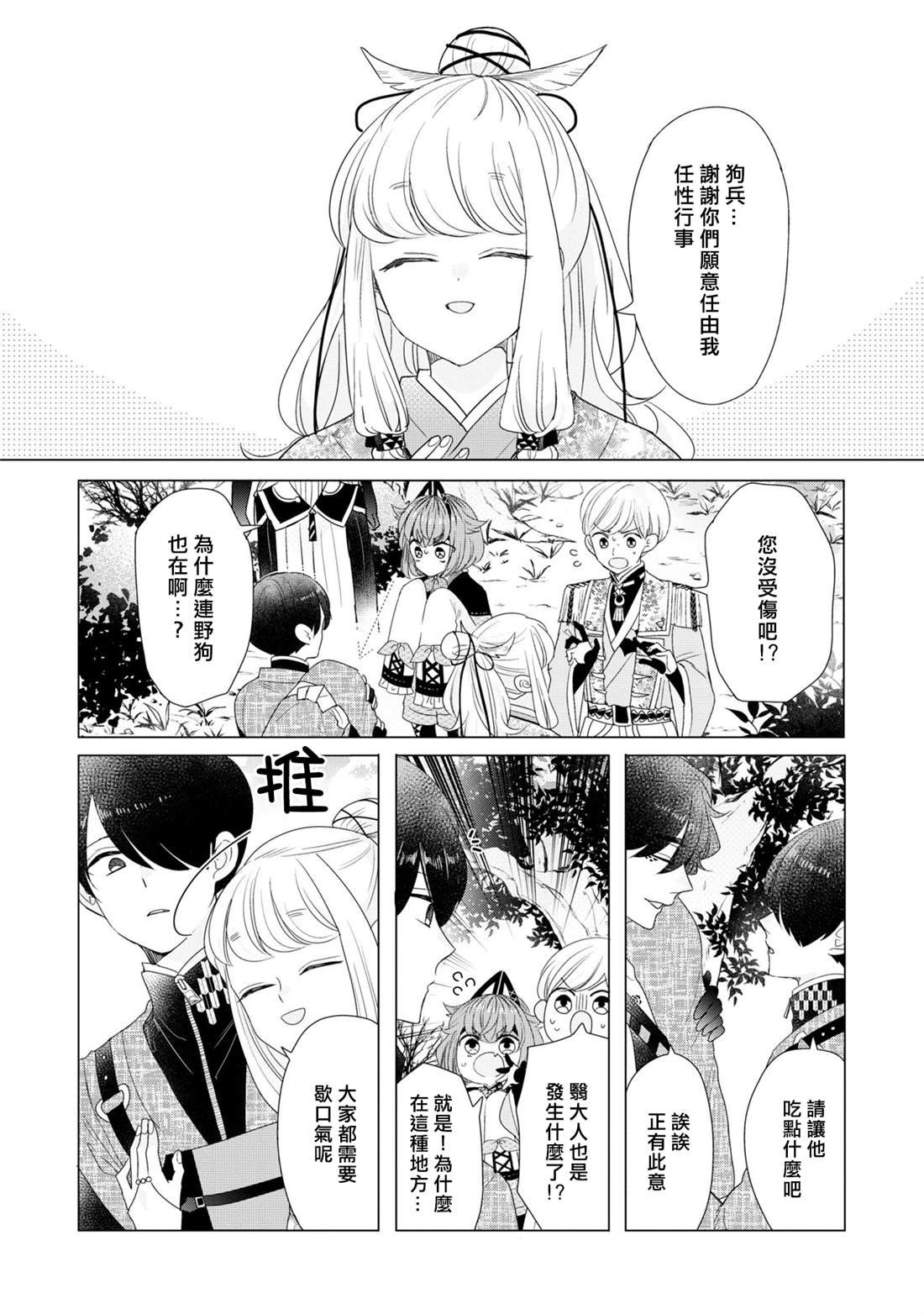 第21话