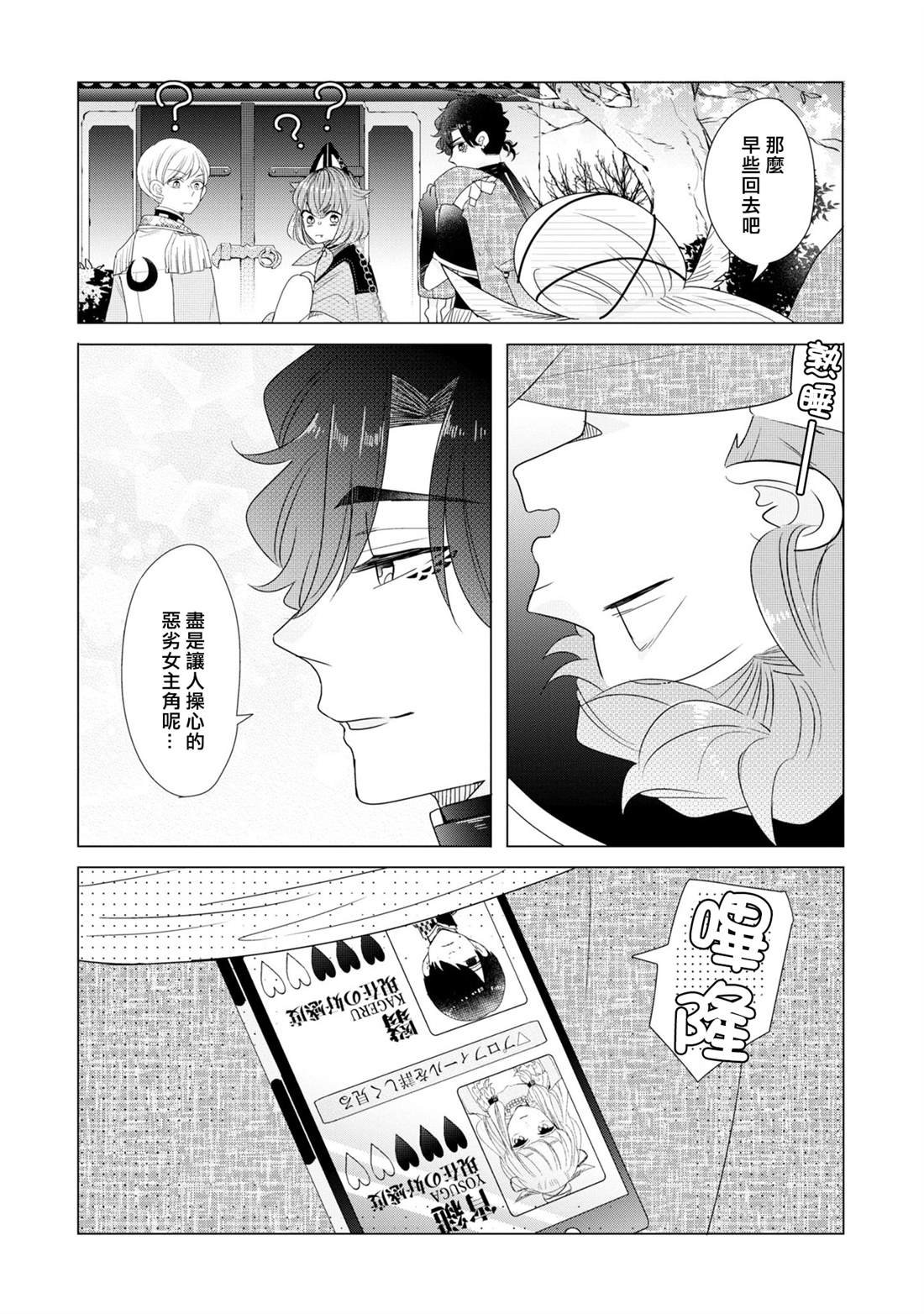 第21话