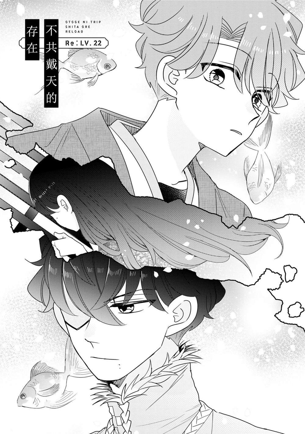 第22话