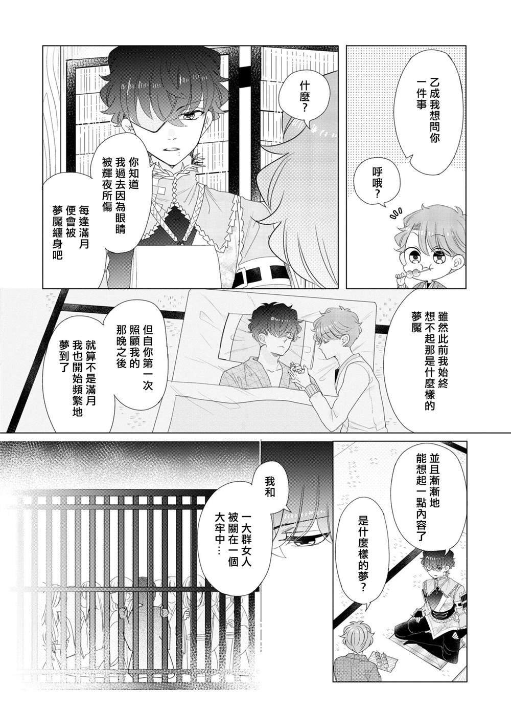 第22话