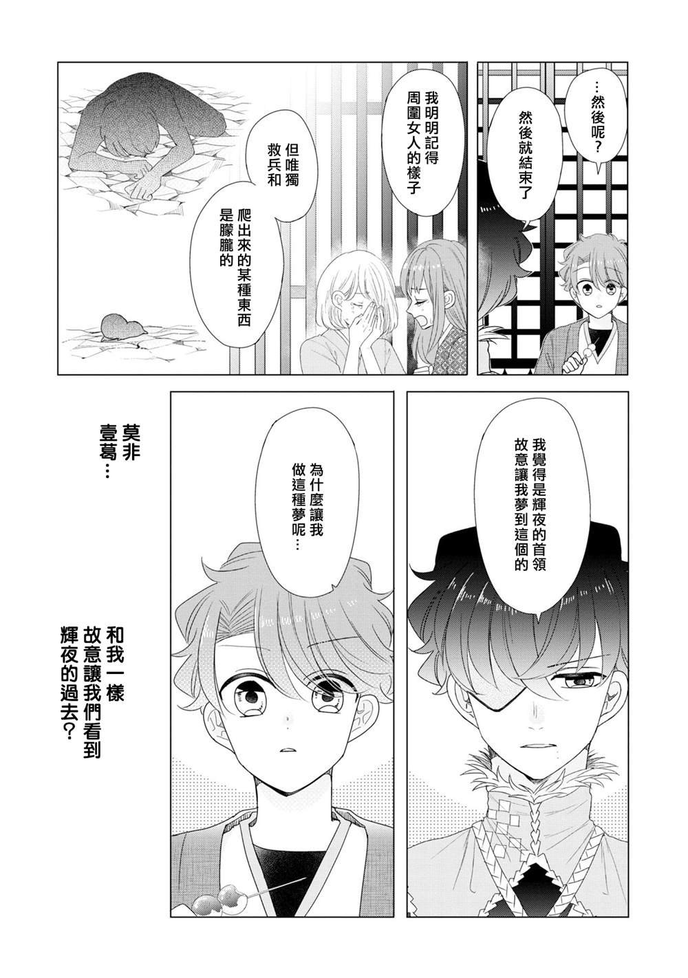 第22话