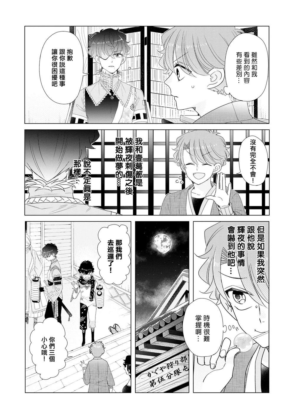 第22话
