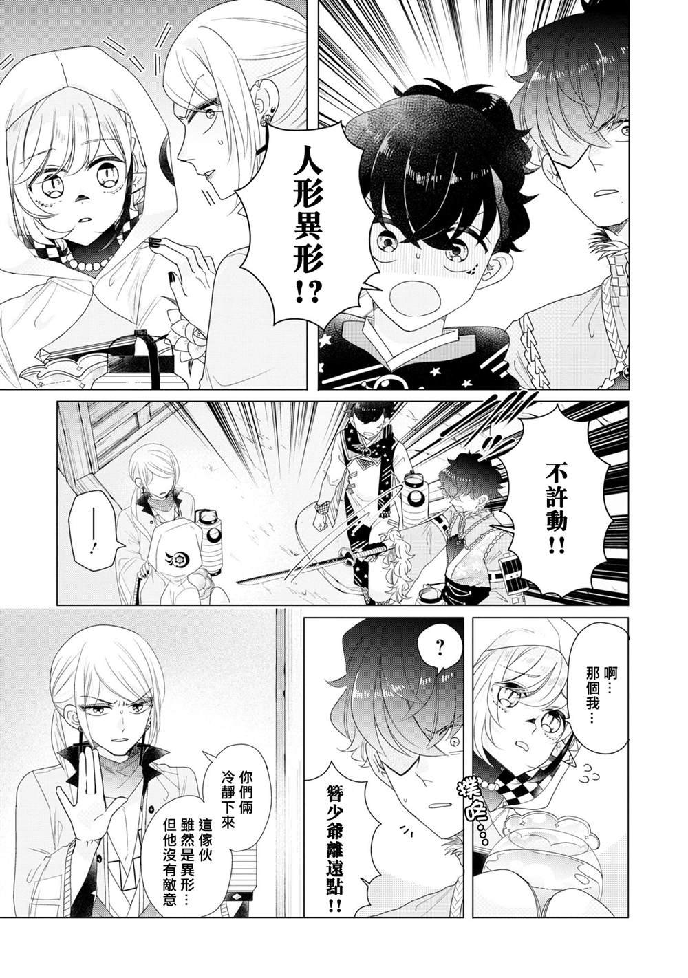第22话