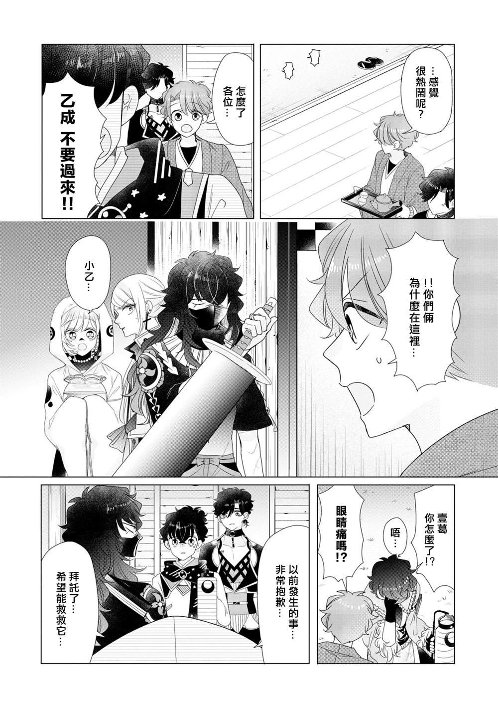 第22话