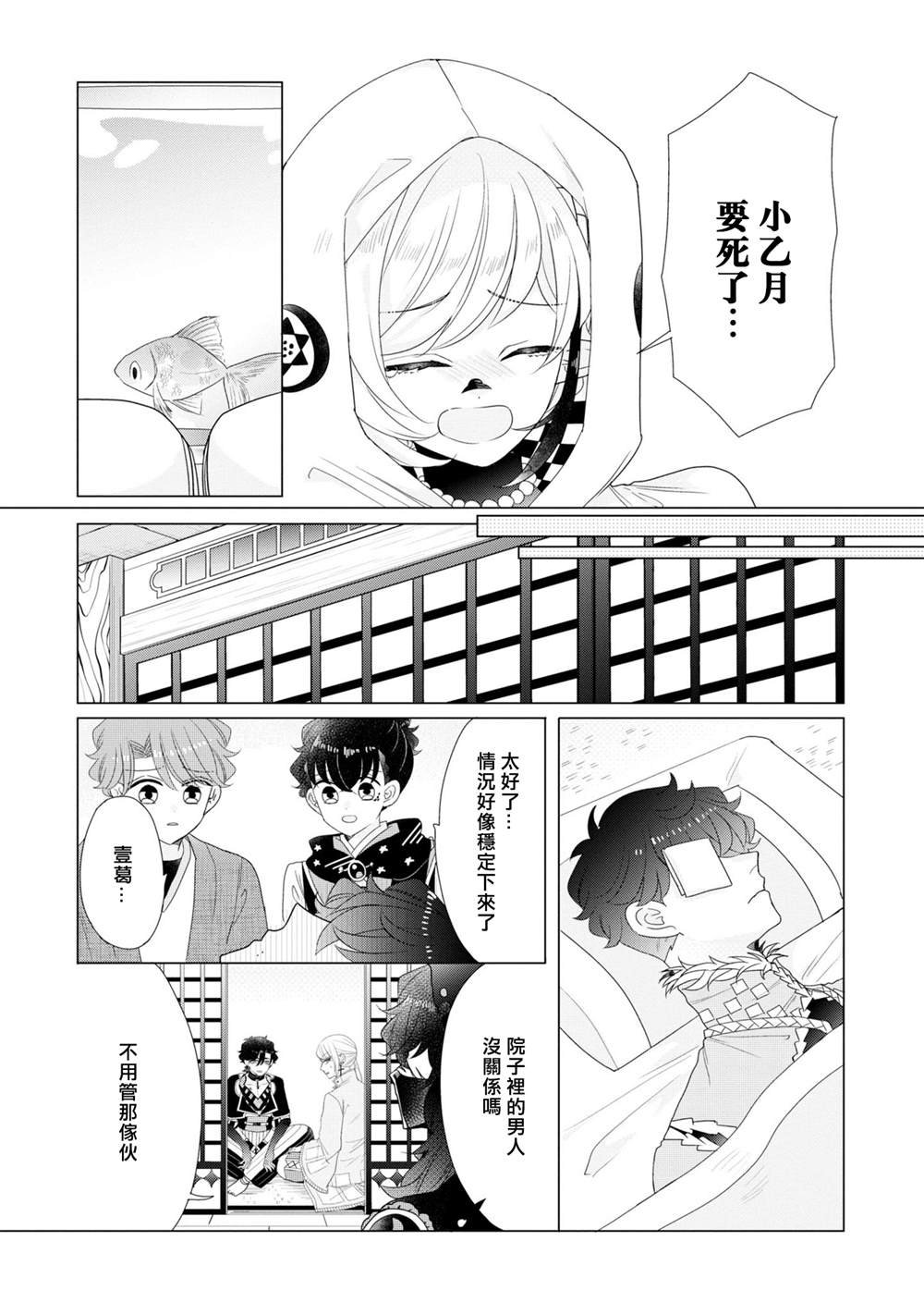 第22话