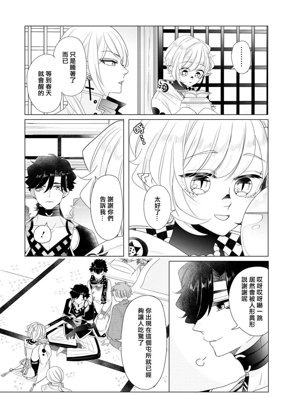 第22话