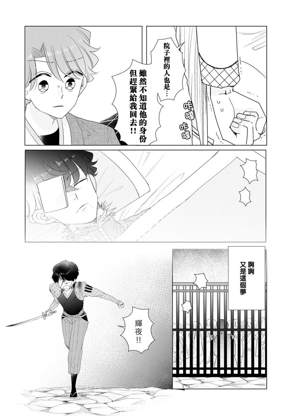 第22话