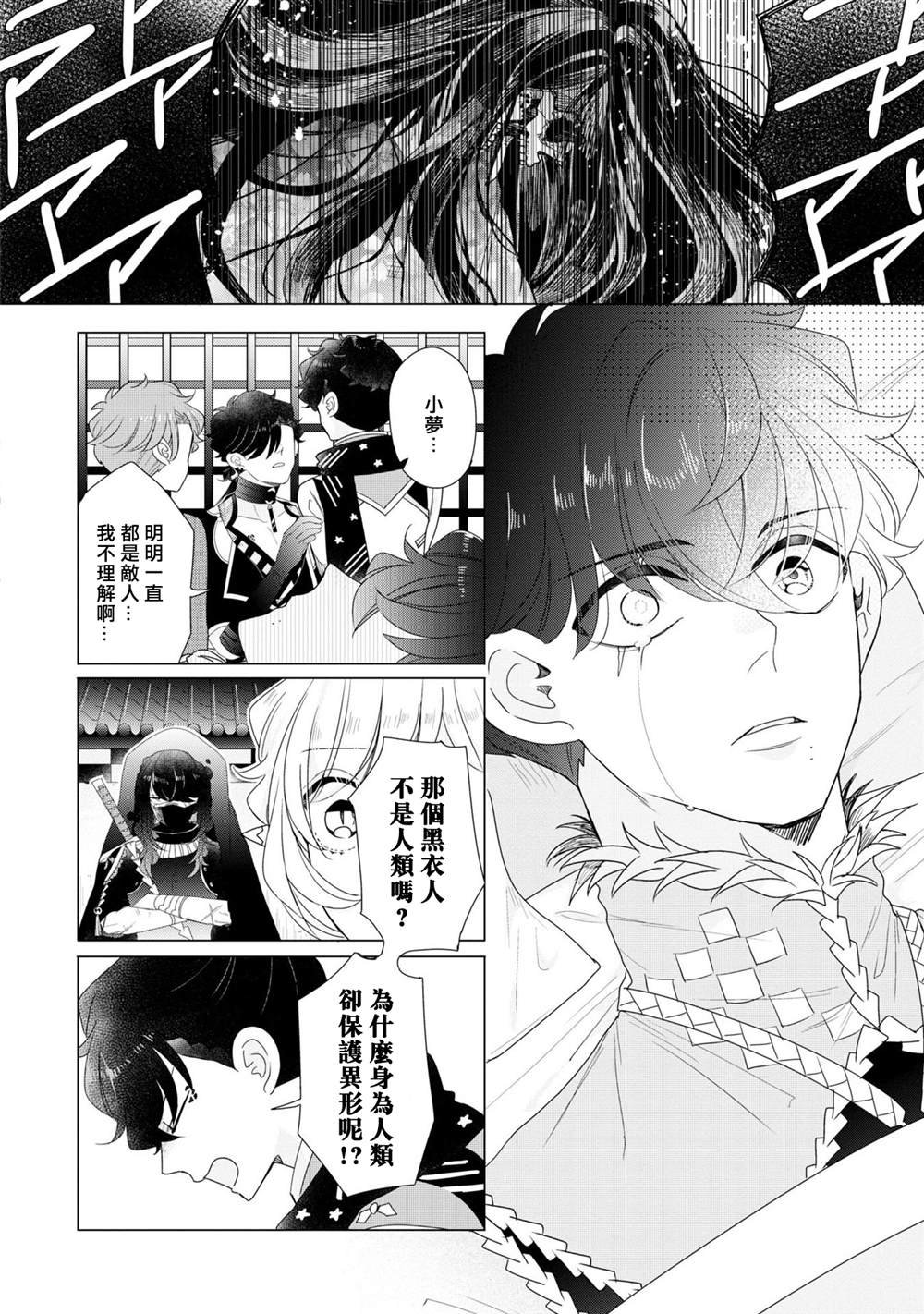 第22话