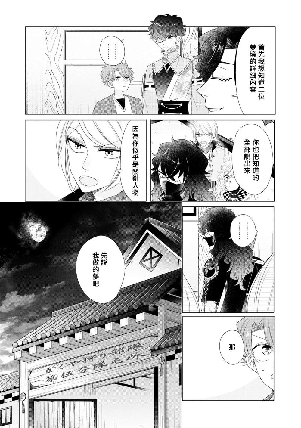 第22话