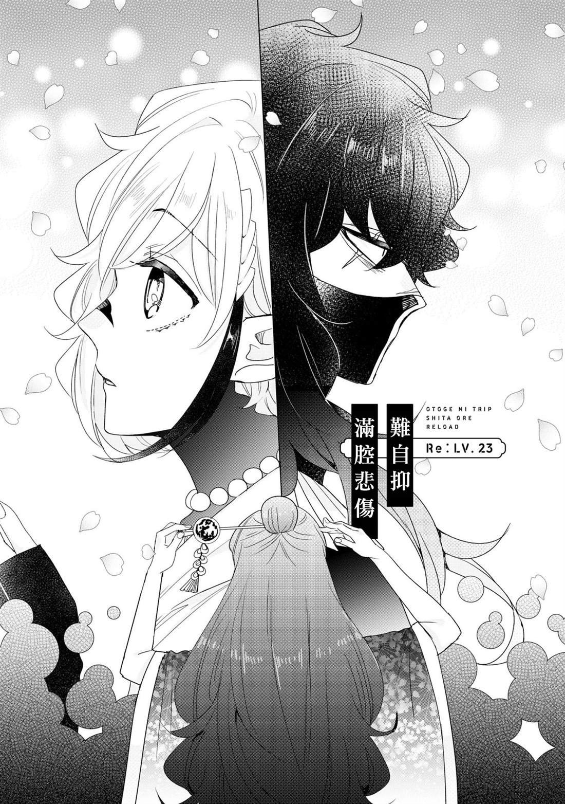 第23话