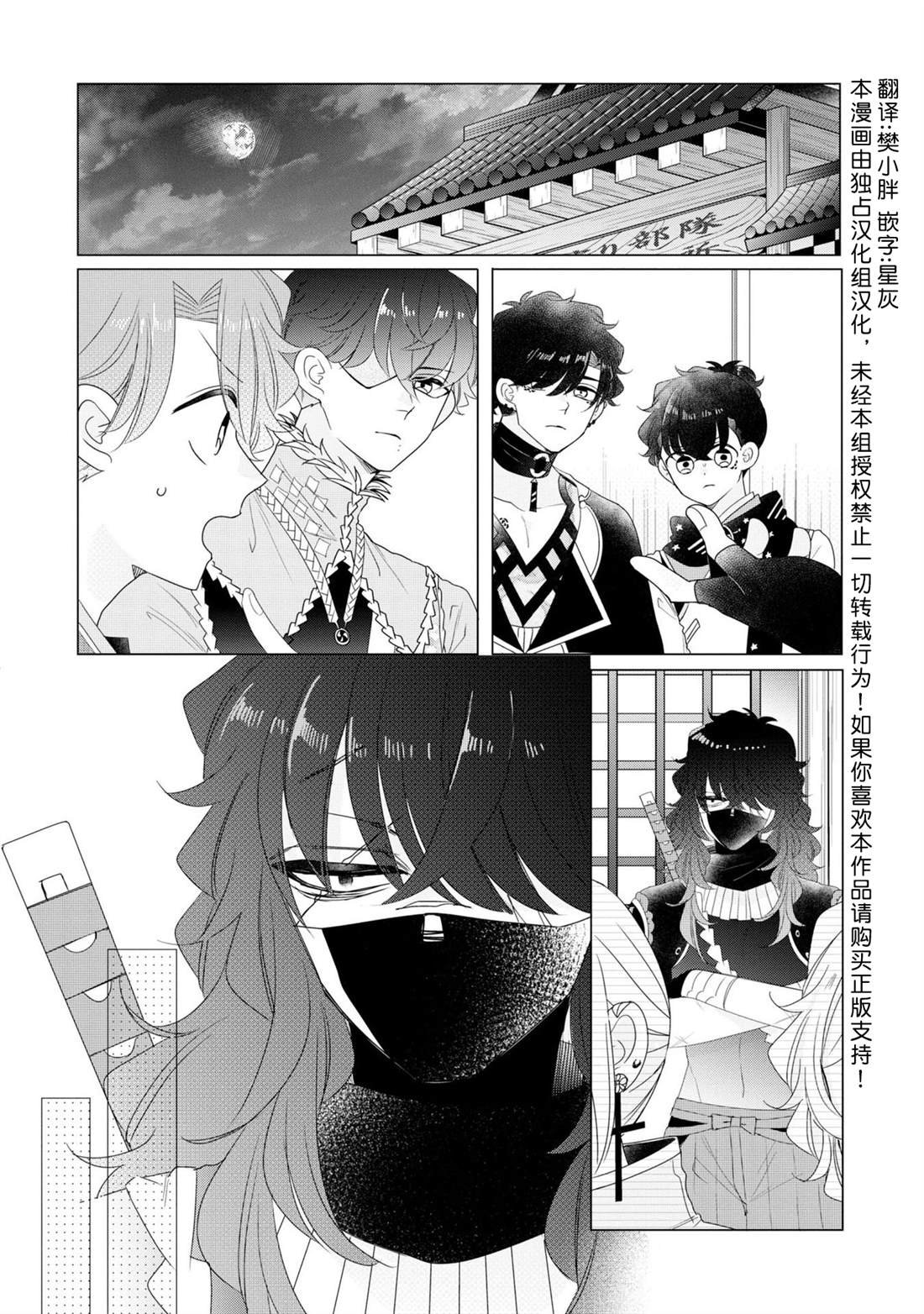 第23话