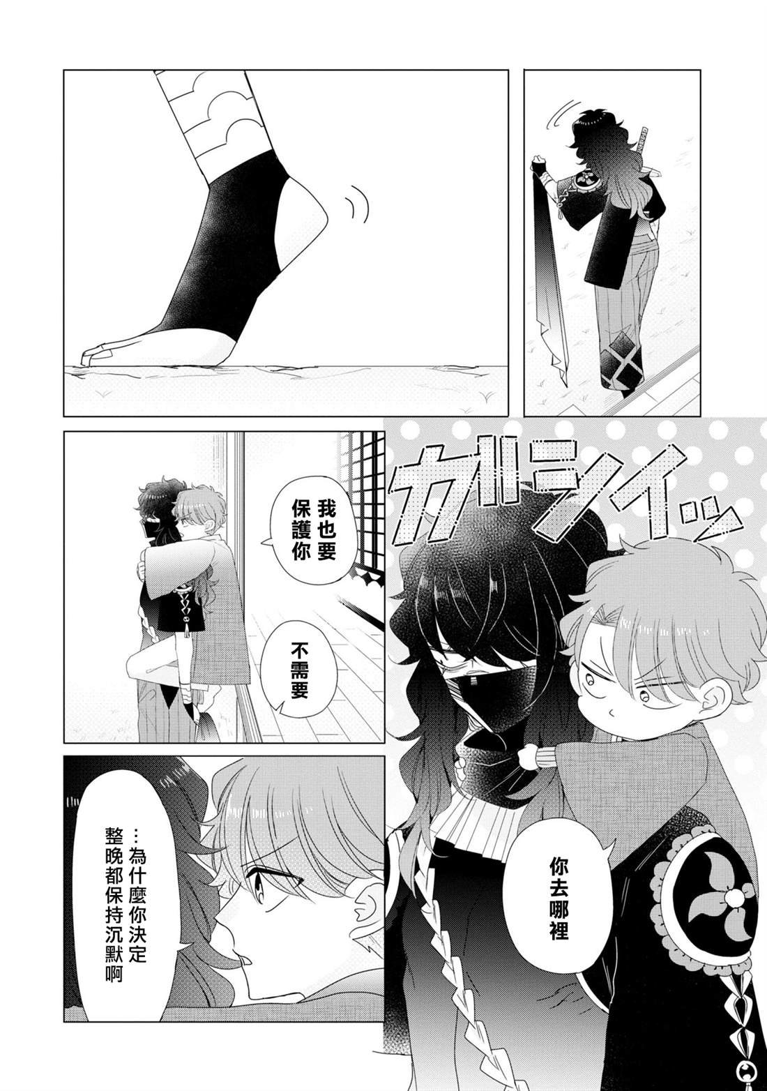 第23话
