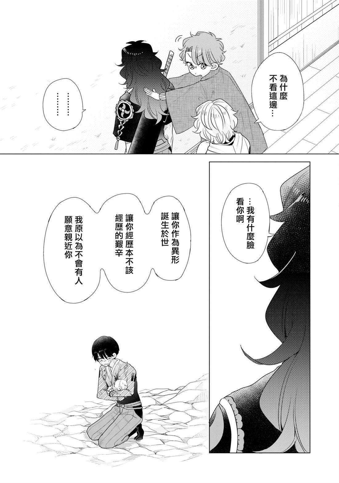 第23话
