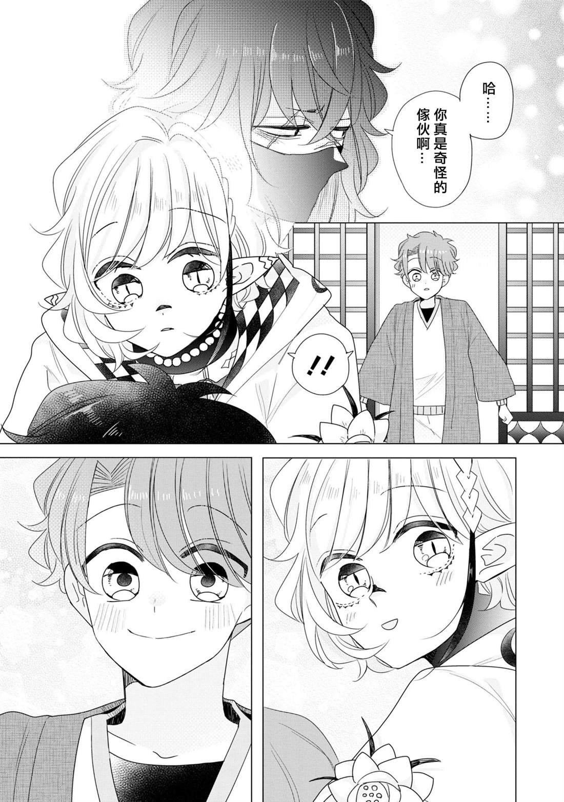 第23话