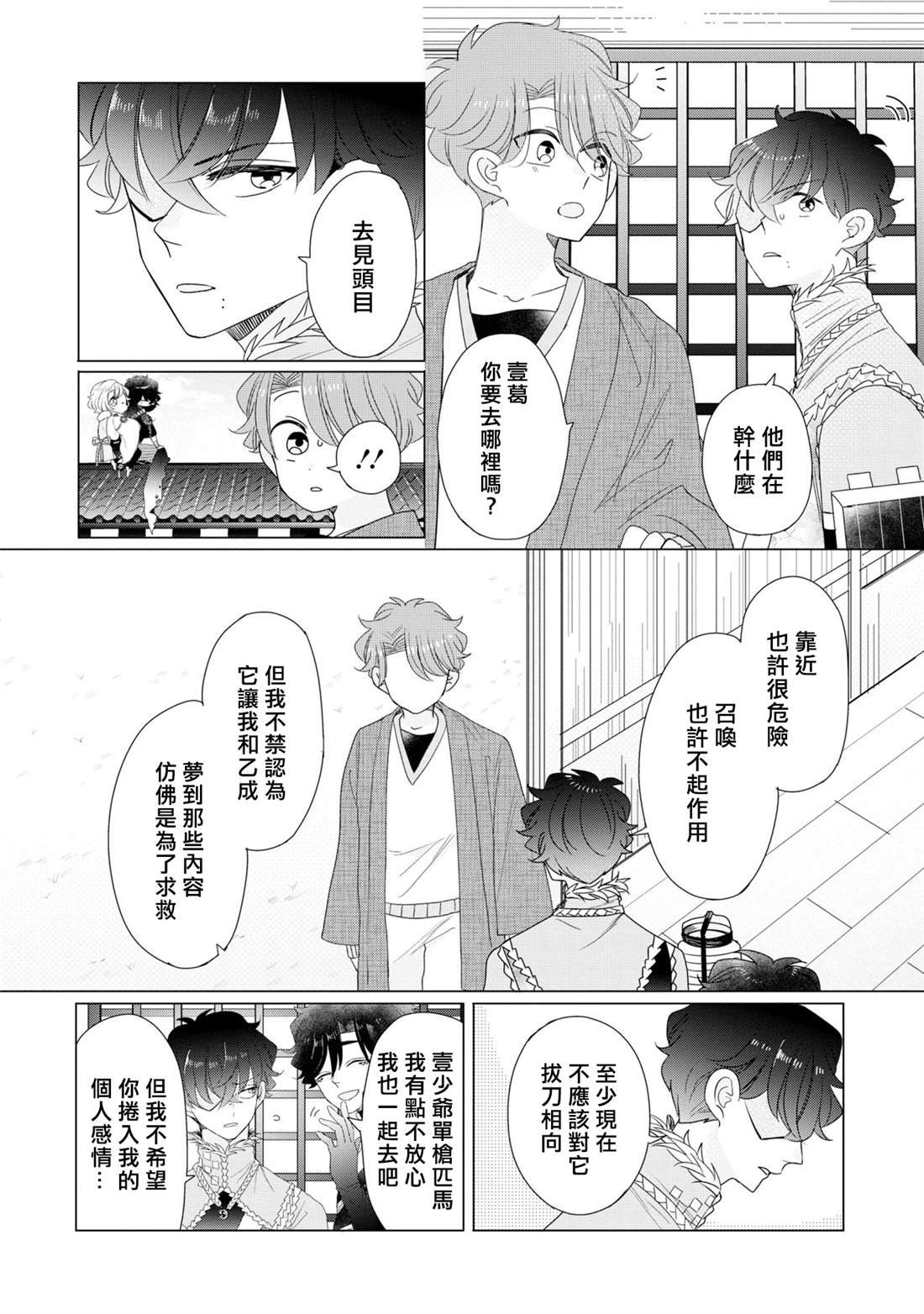 第23话