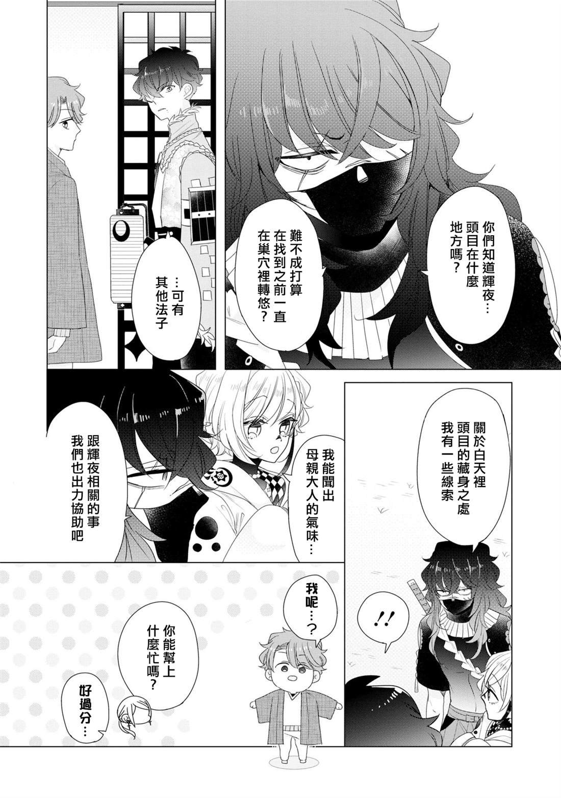 第23话