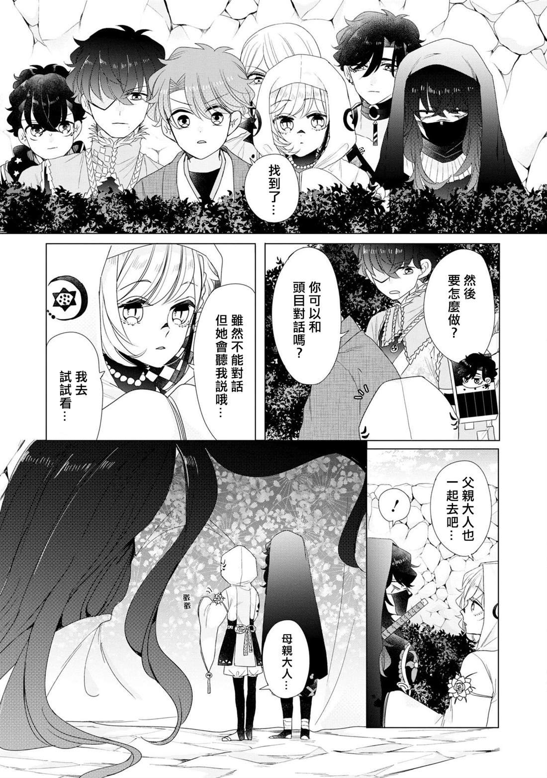 第23话