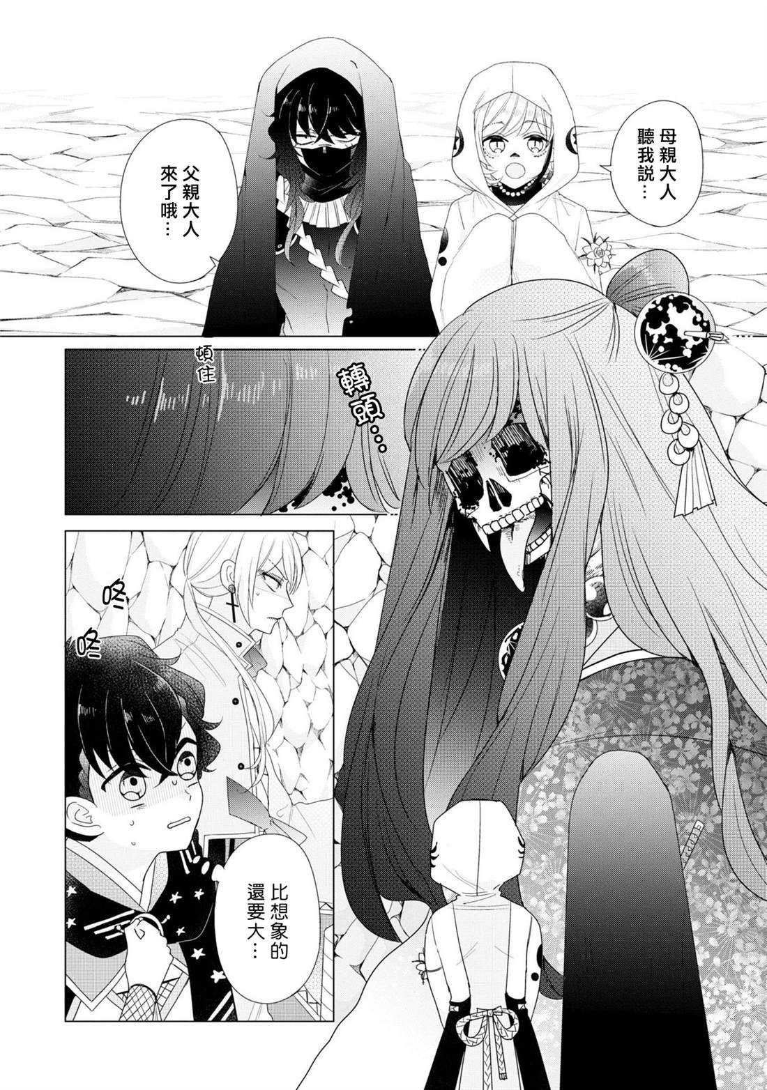 第23话