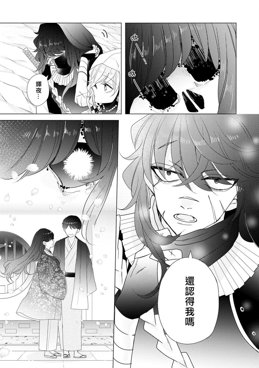 第23话