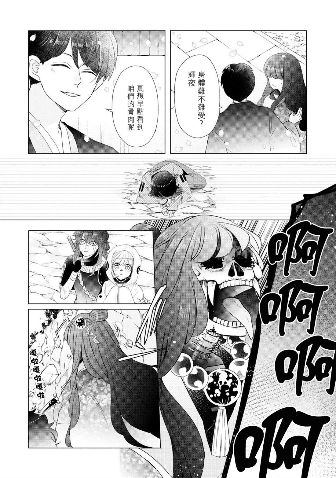 第23话