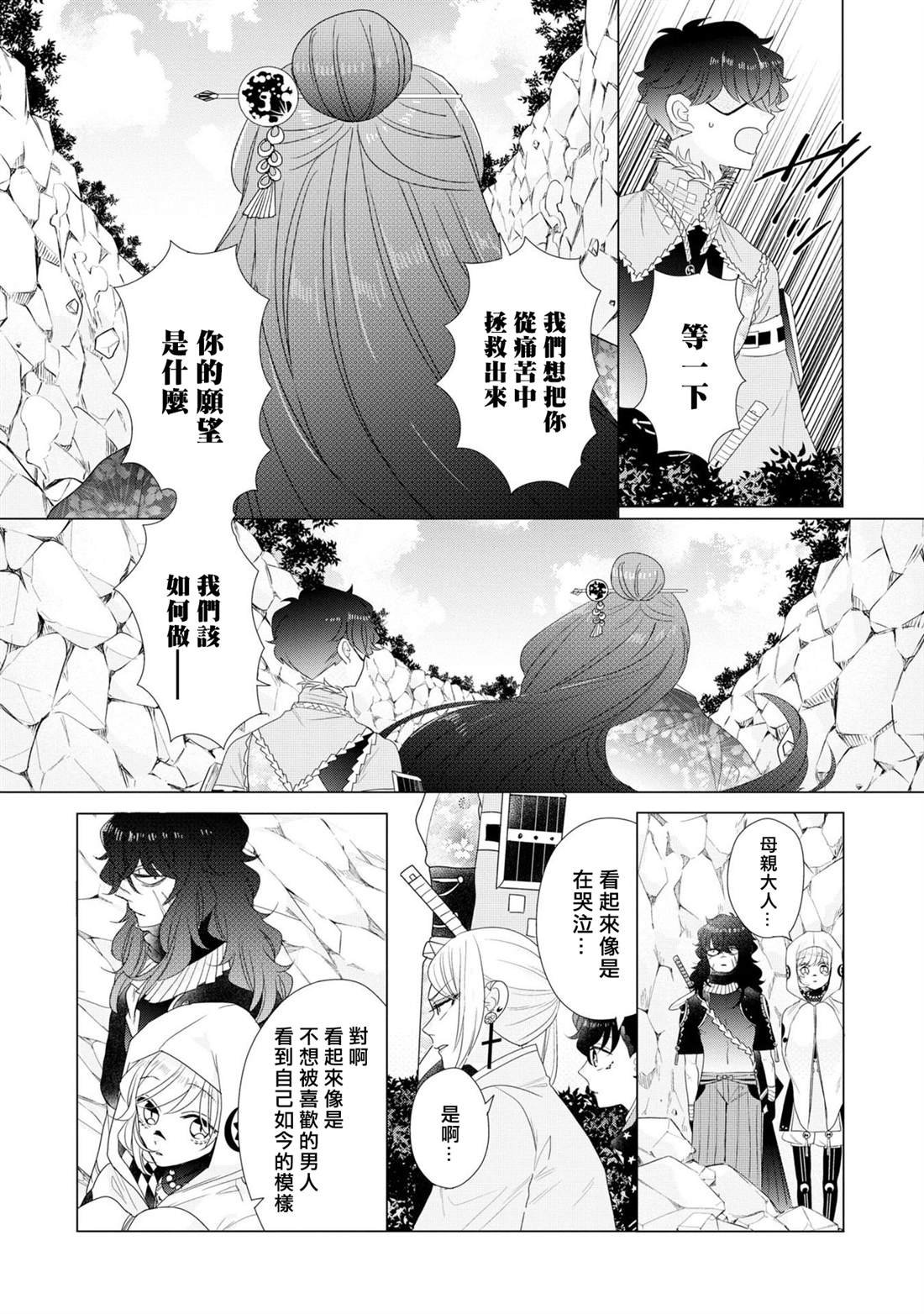 第23话