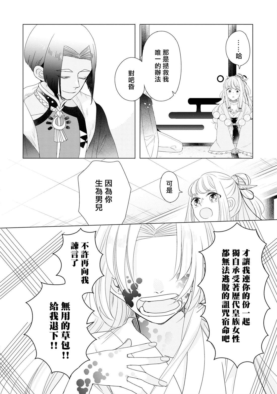 第23话