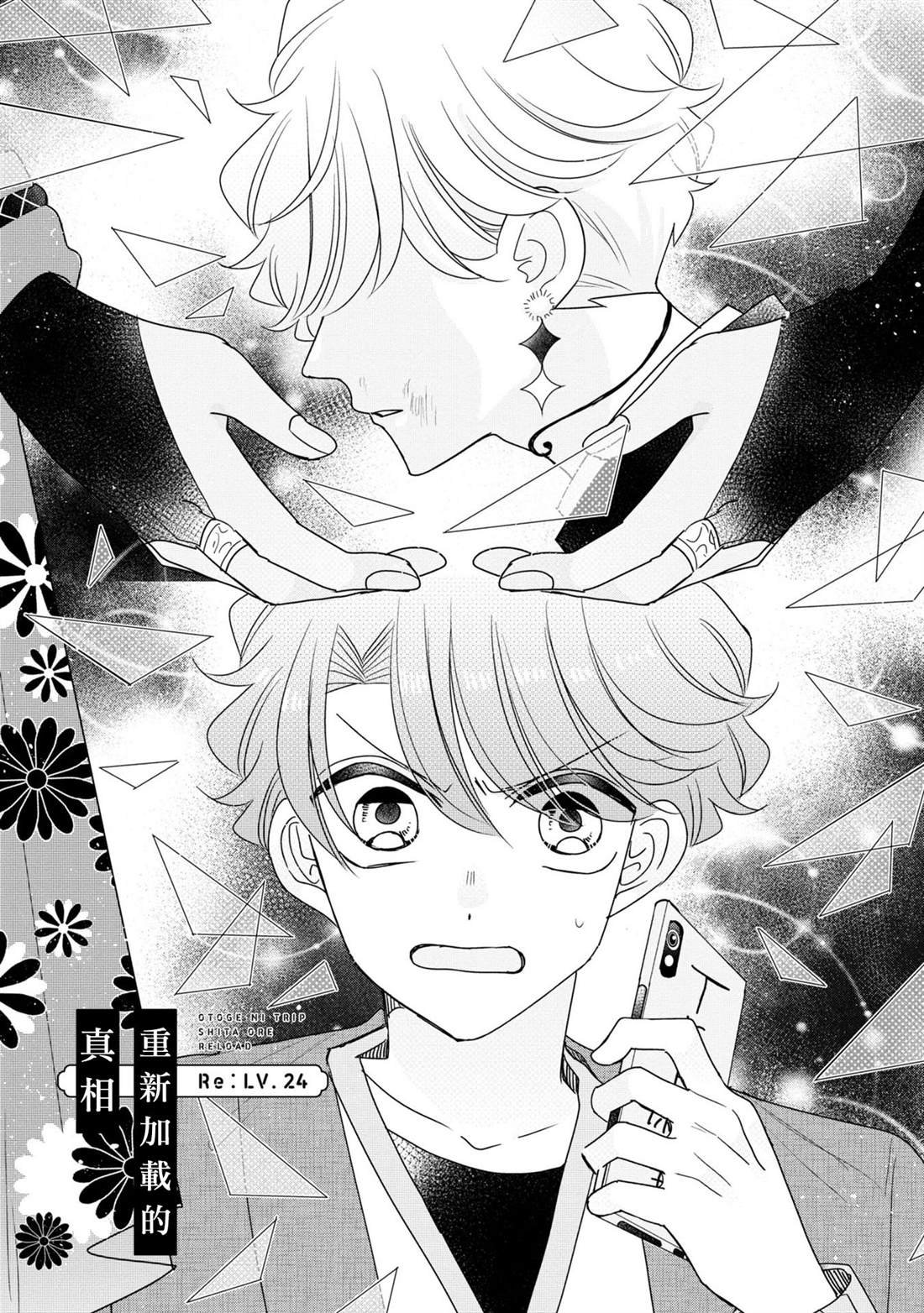 第24话