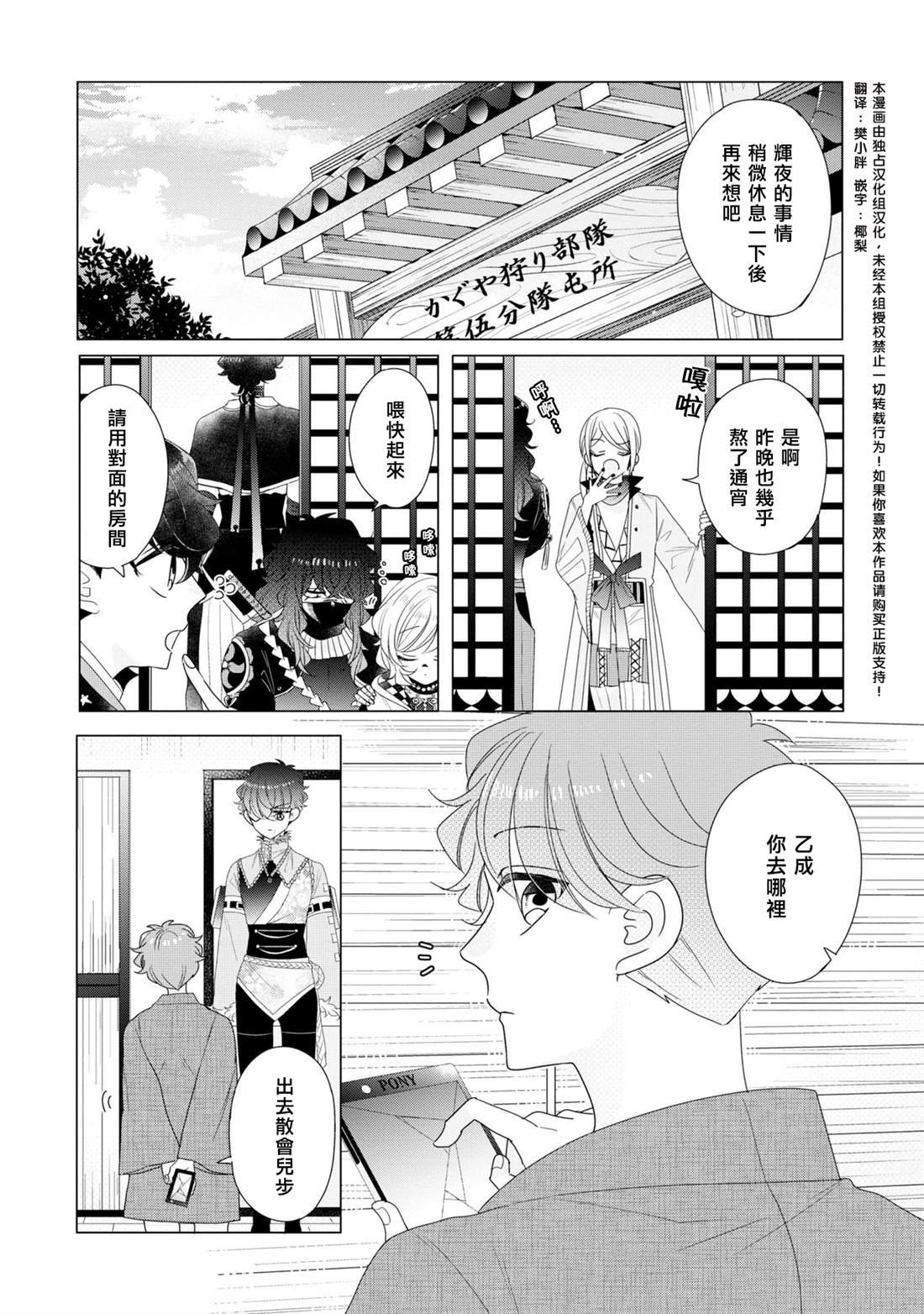 第24话