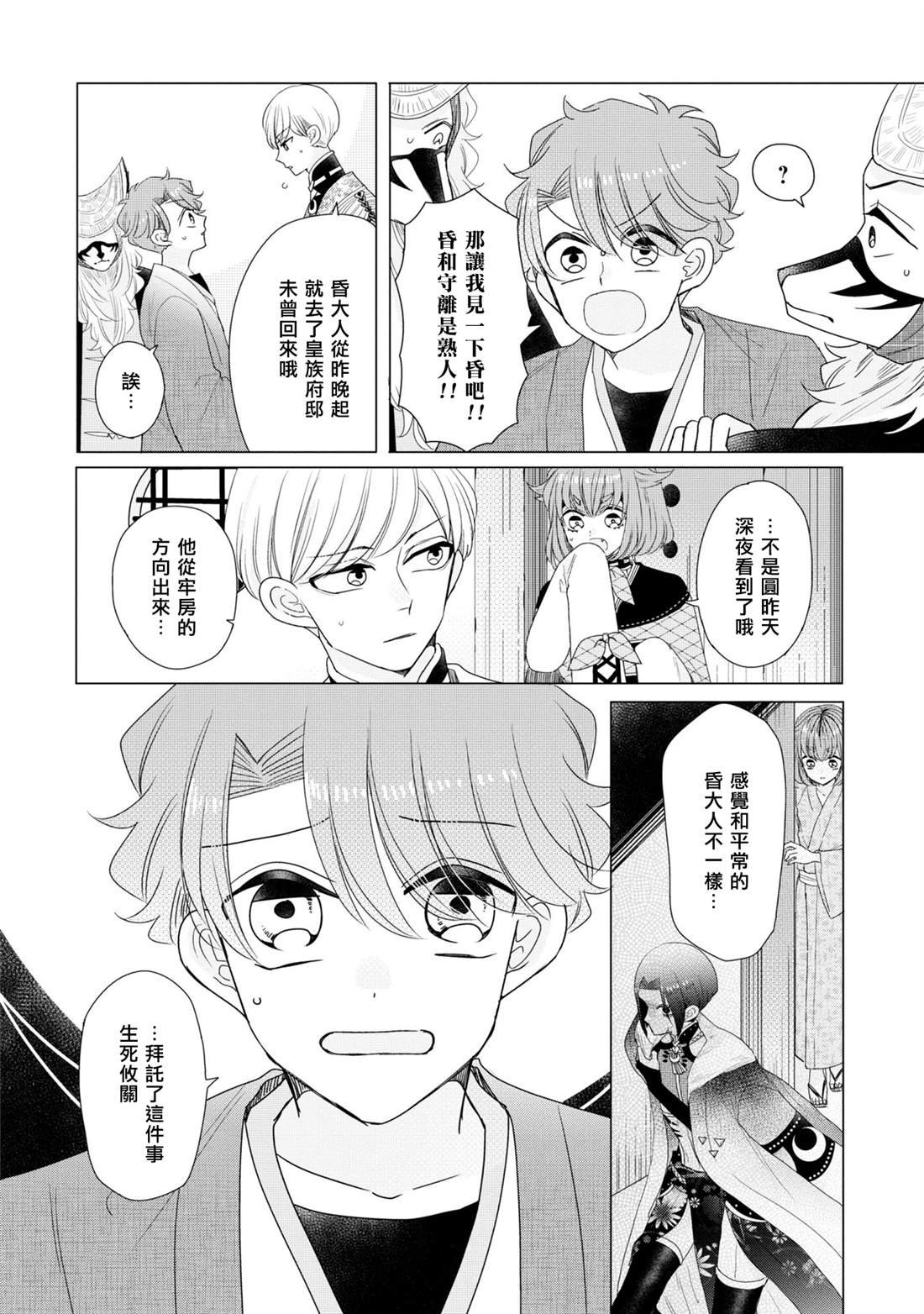 第24话