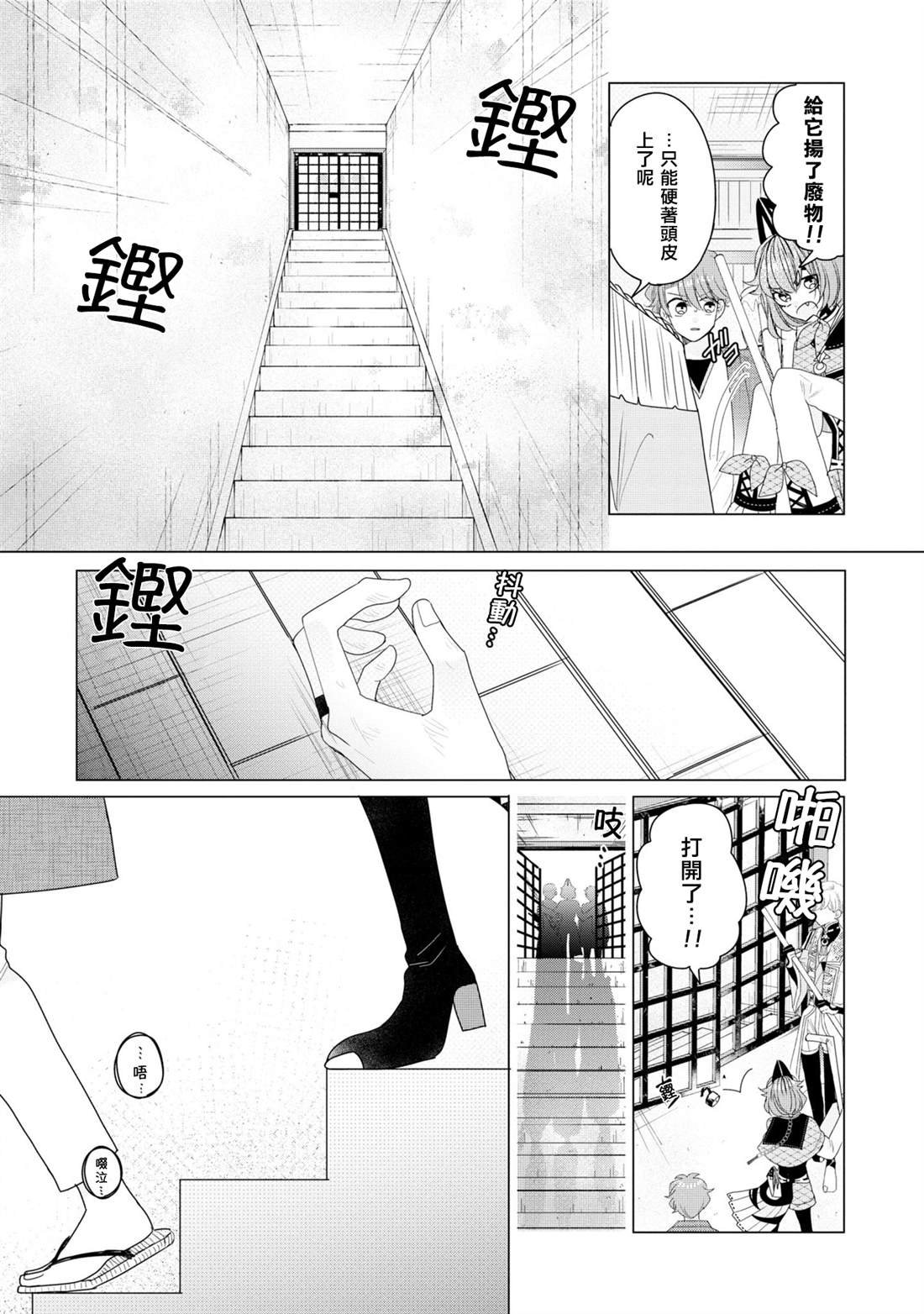 第24话