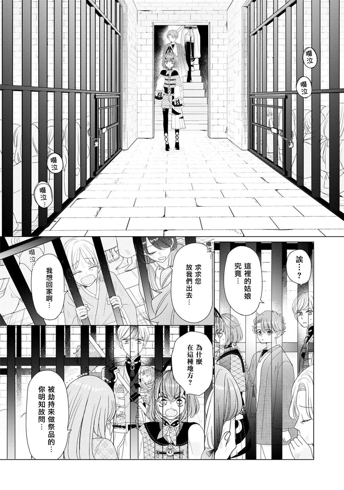第24话