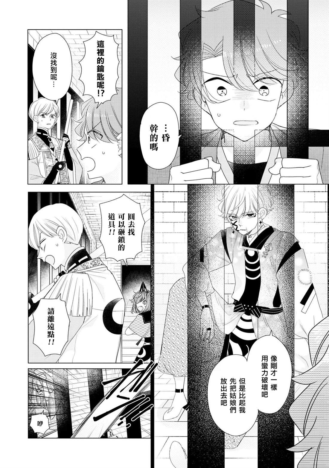 第24话