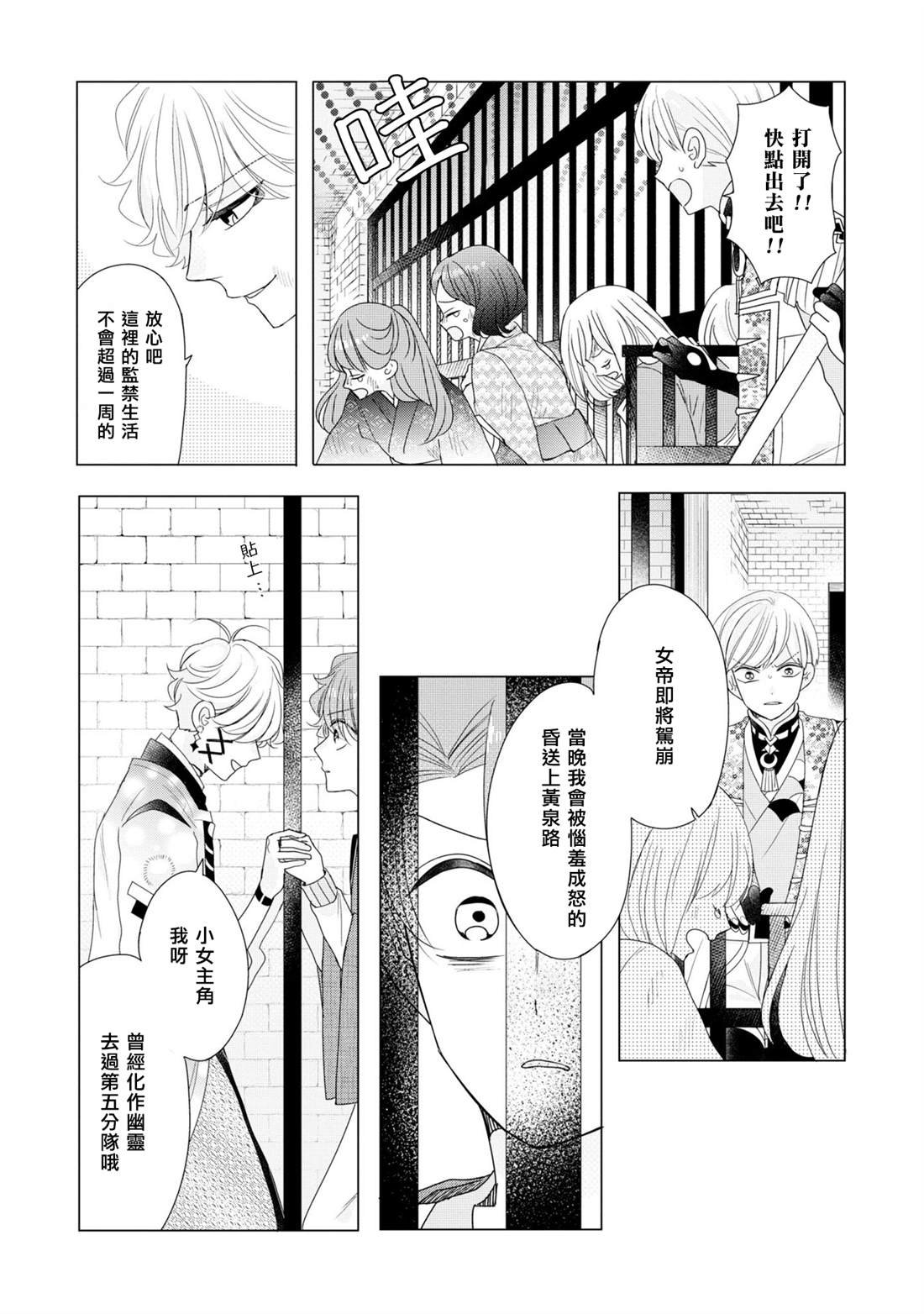 第24话
