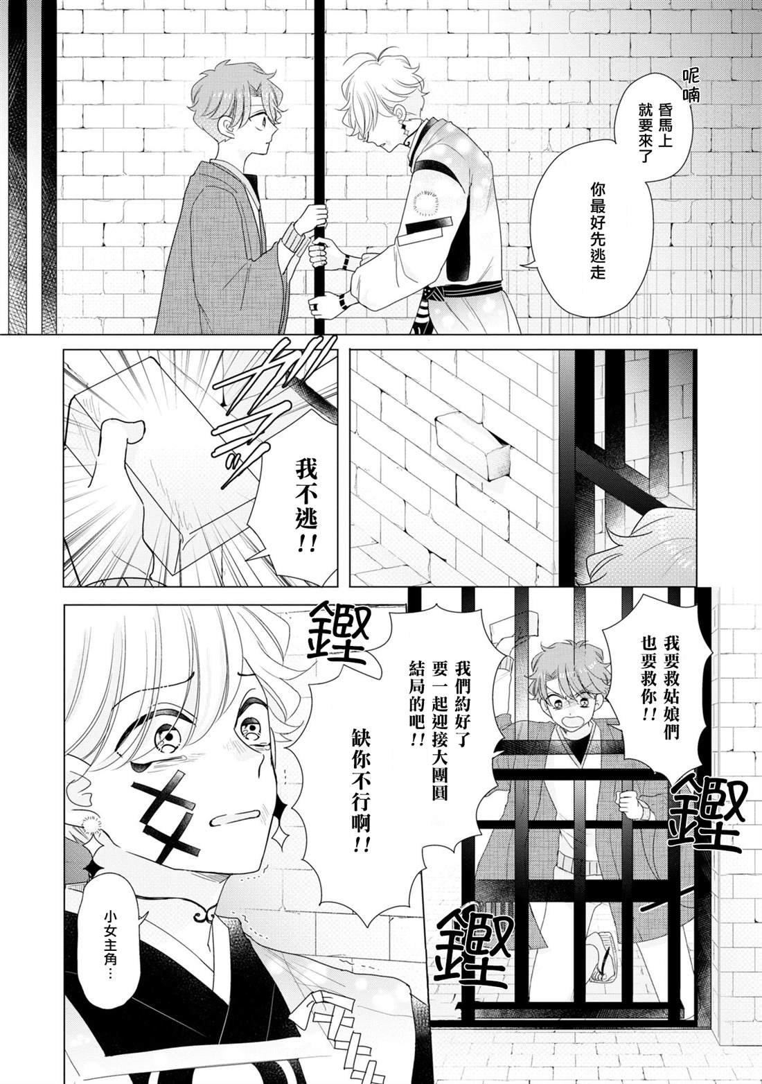 第24话