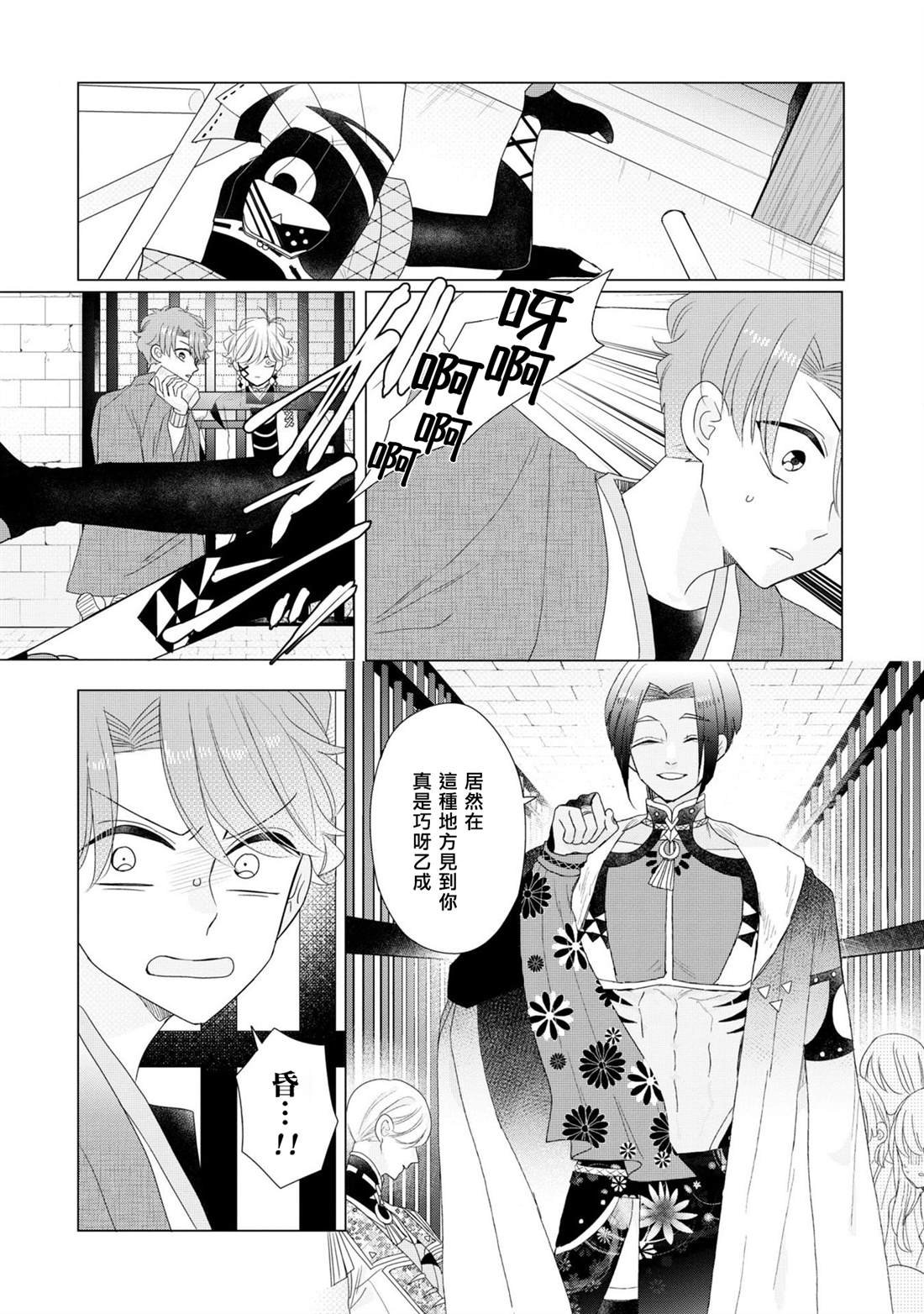 第24话