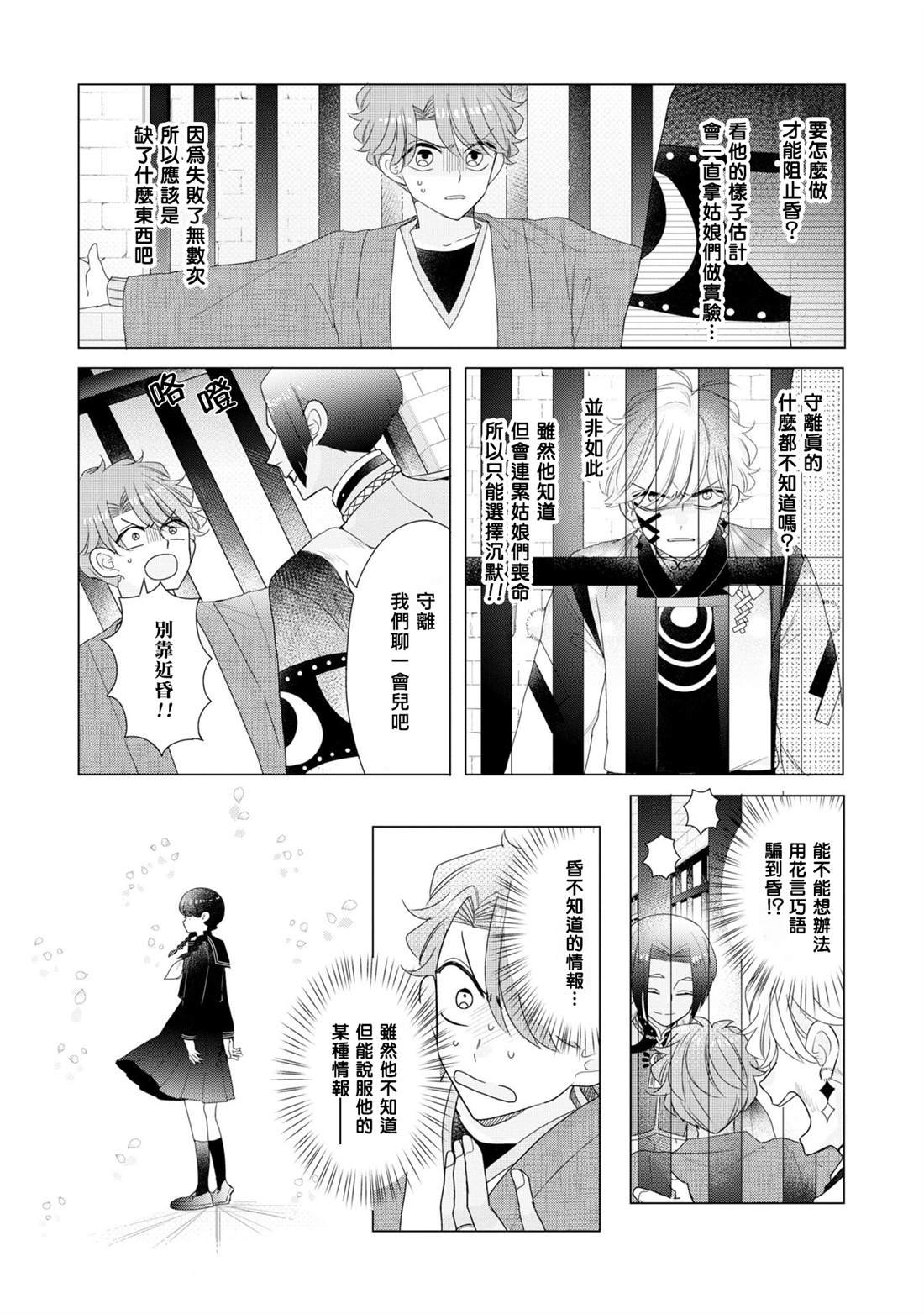 第24话