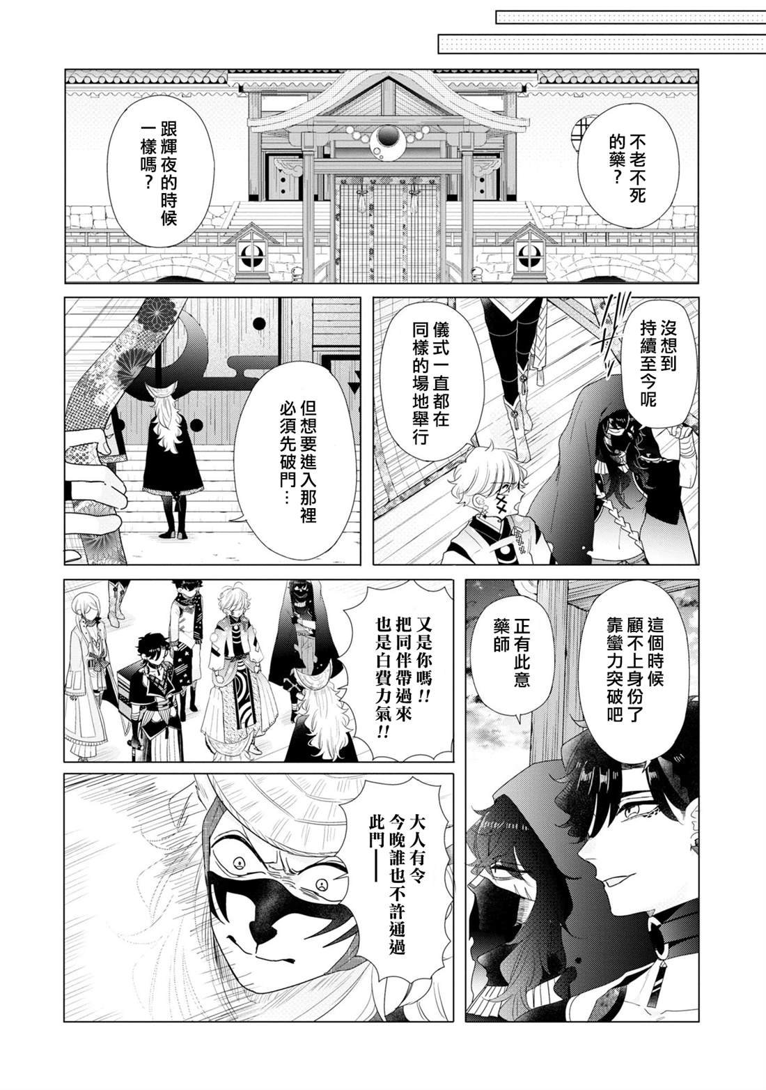 第25话