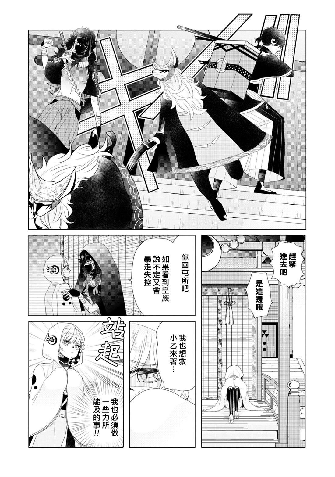 第25话