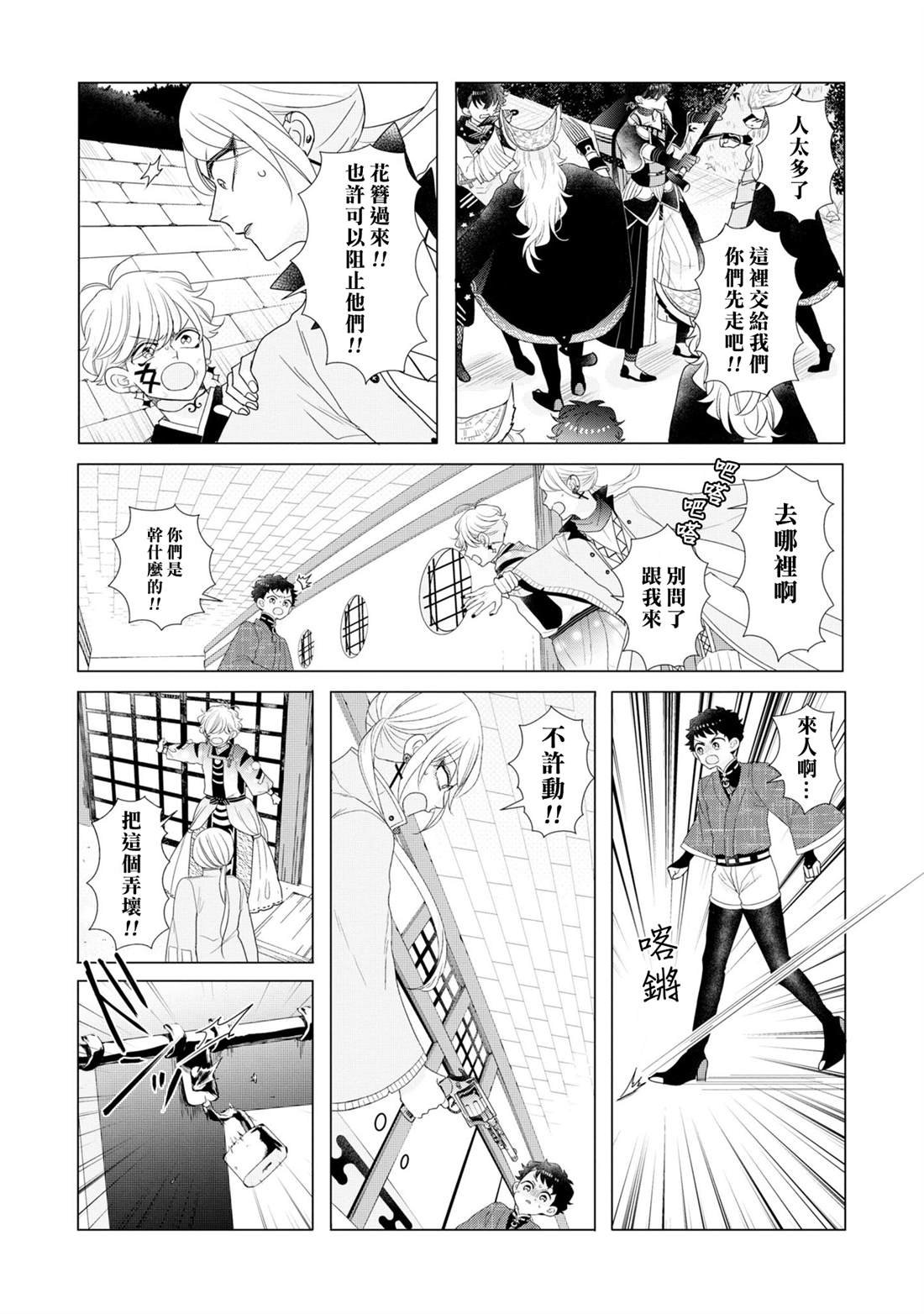第25话