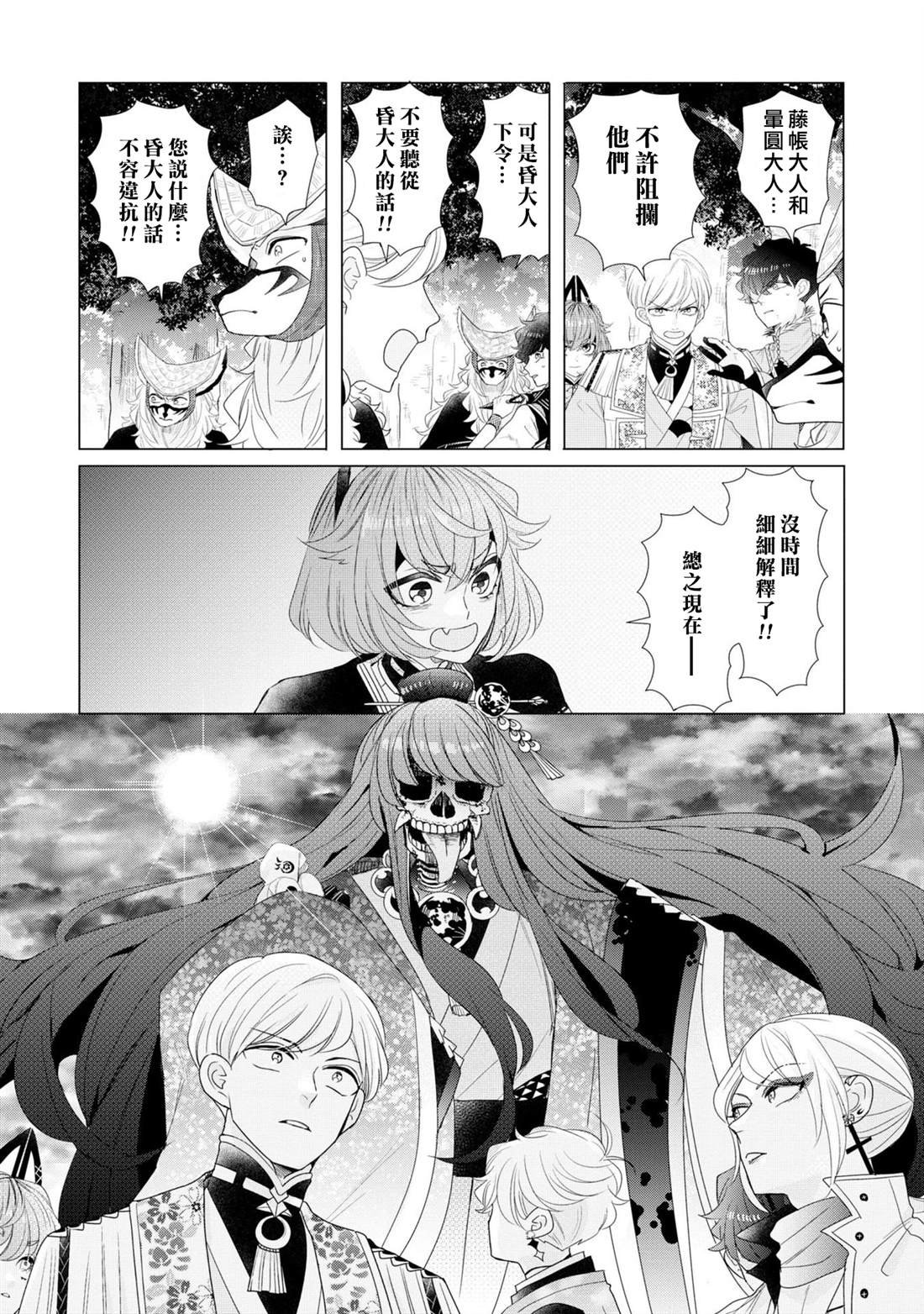 第25话