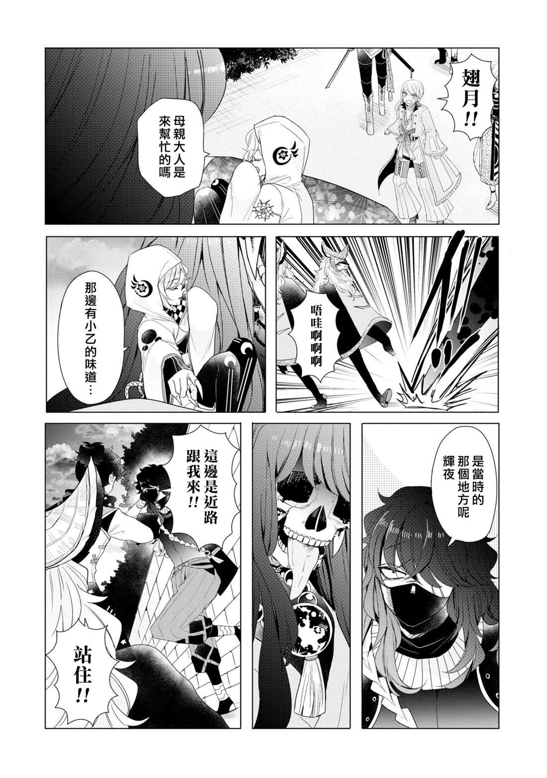 第25话
