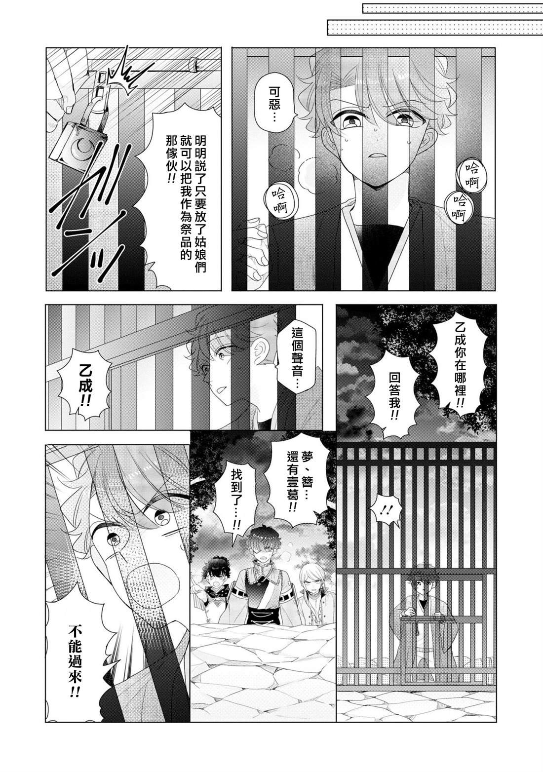 第25话