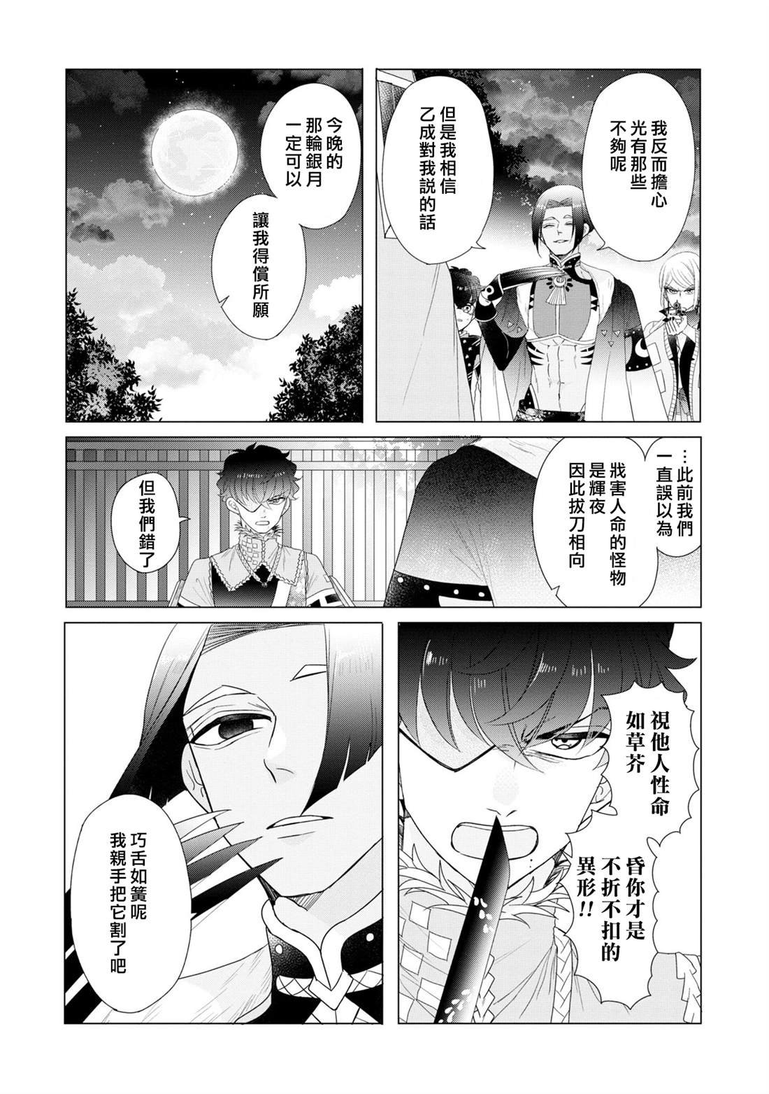 第25话
