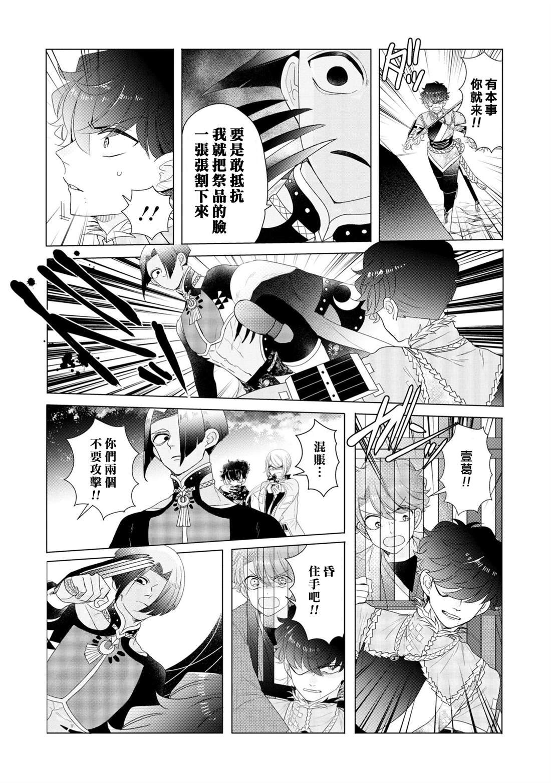 第25话