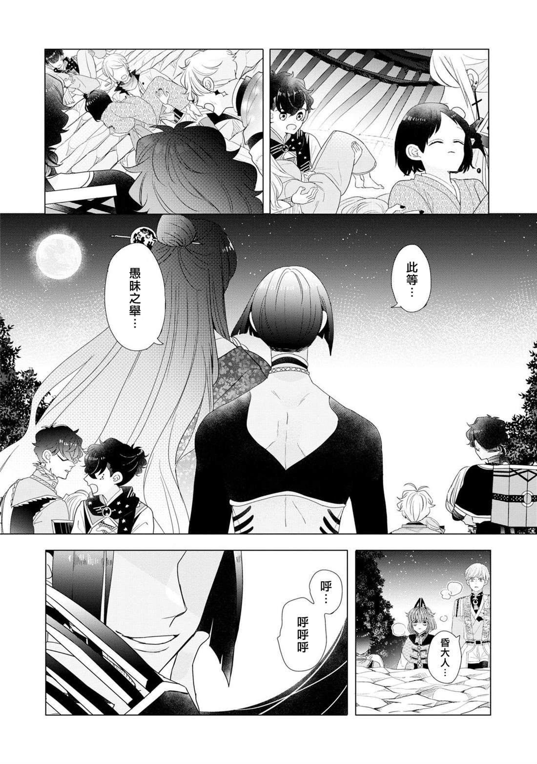 第25话